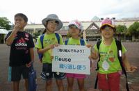 （写真）Reuse繰り返し使う