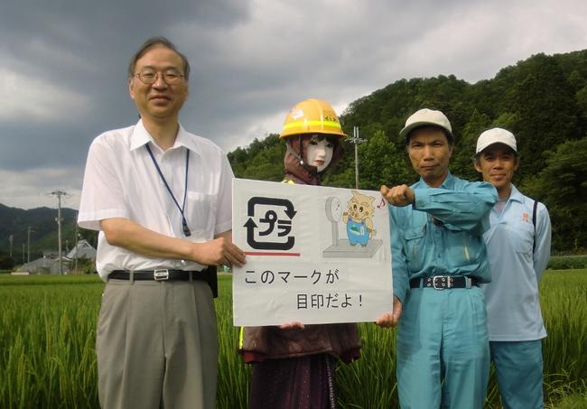 （写真）プラマークが目印だよ