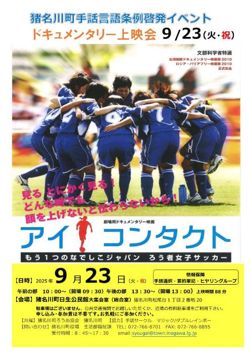 イベント案内ポスター