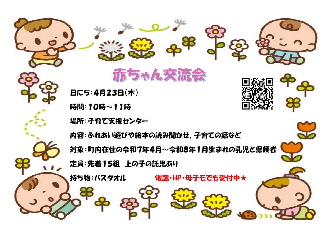 ８あかちゃん４