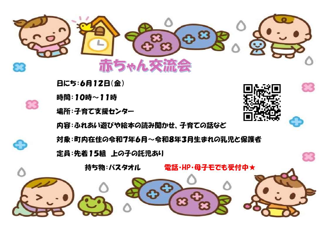 ８、６あかちゃん
