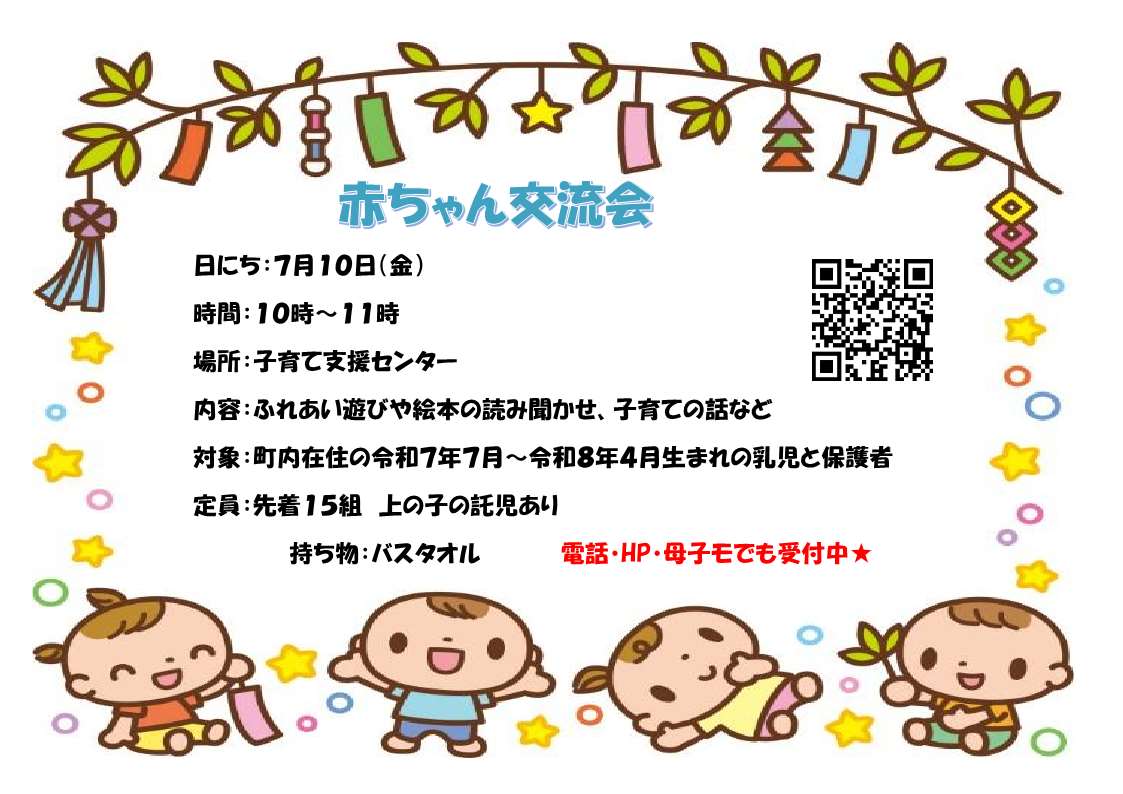 ８、７あかちゃん