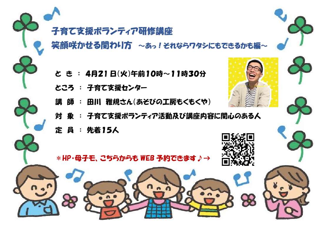 ８ボランティア講座