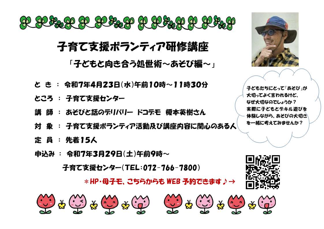 榎本英樹さん