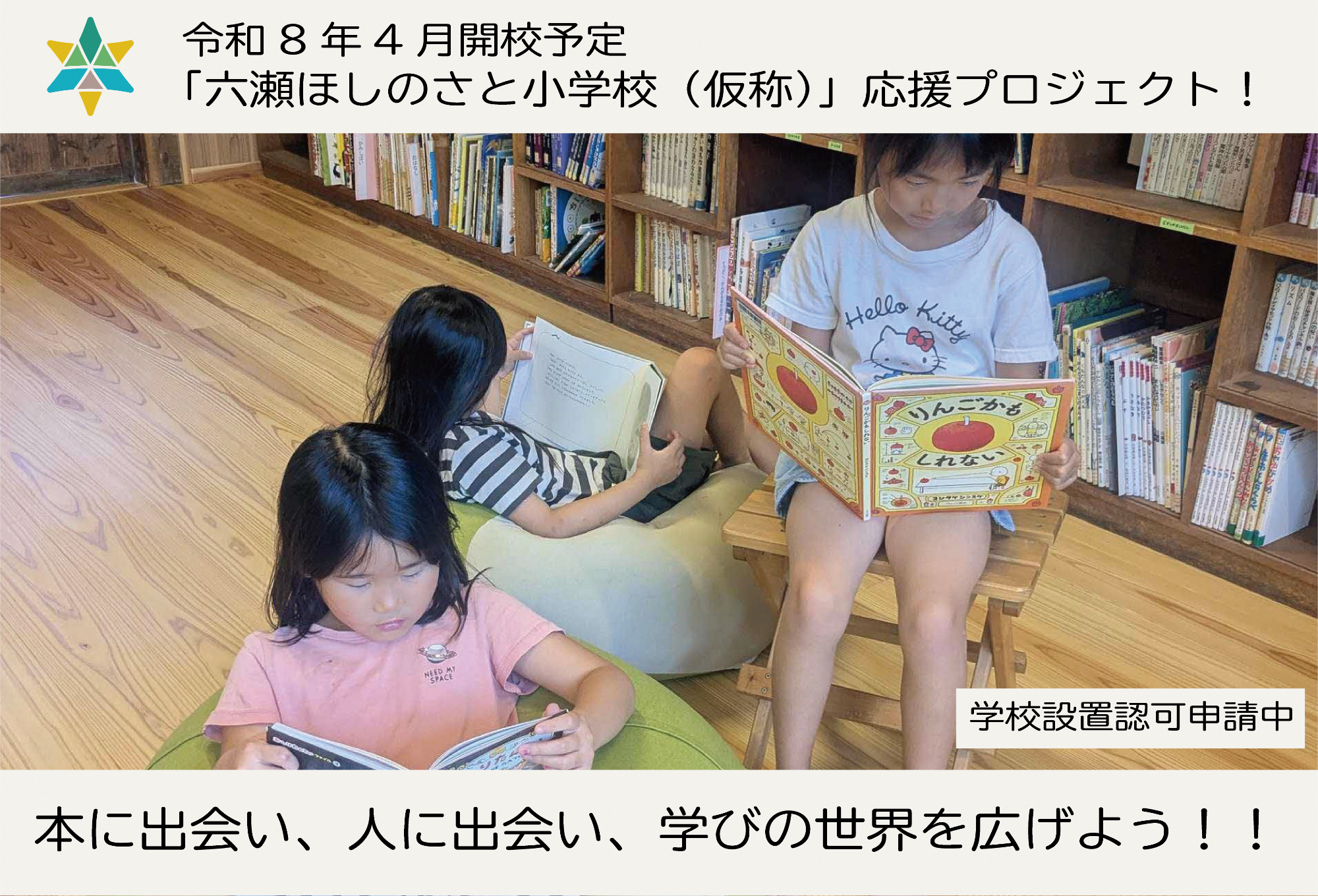 ガバメントクラウドファンディング　表題画像2