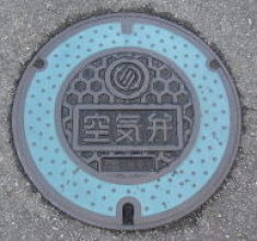 上水道空気弁の蓋1