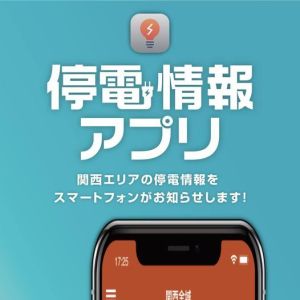 teiden joho app