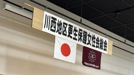kousei joseikai