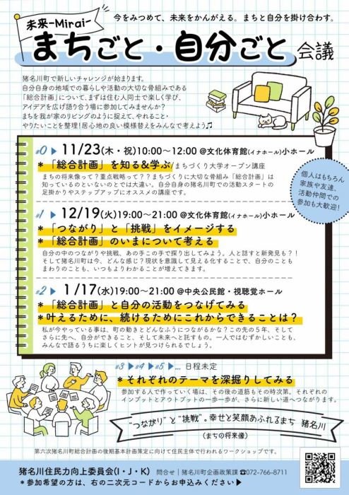 2023ワークショップチラシ