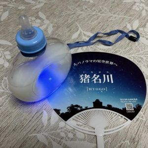 ring baby bottle