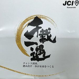 seinen kaigisho1