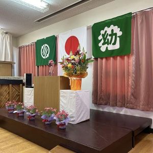 youchien nyuenshiki1