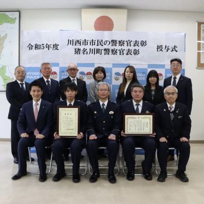 keisatsukan hyoushou
