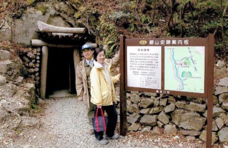 tada ginzan
