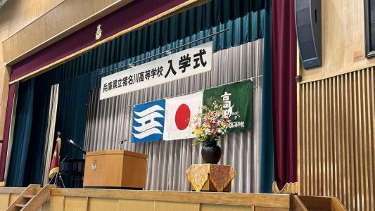 inagawa high school