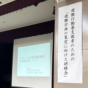 bousai kenshukai