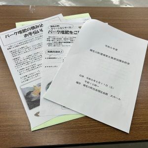 kankyou eisei