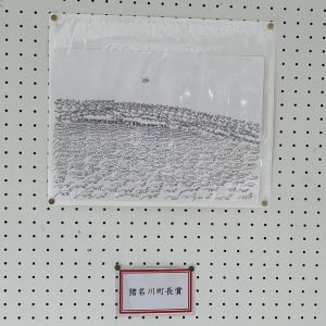 Kaigaten1