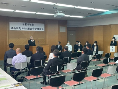 PTA連合会総会