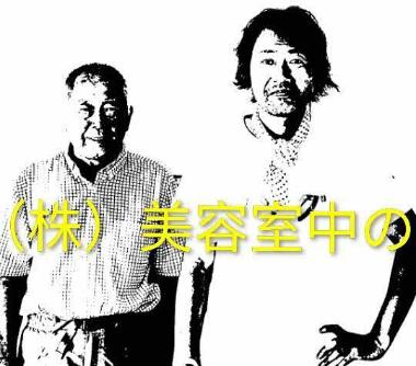 美容室中のロゴ