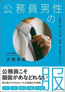 fukusou1