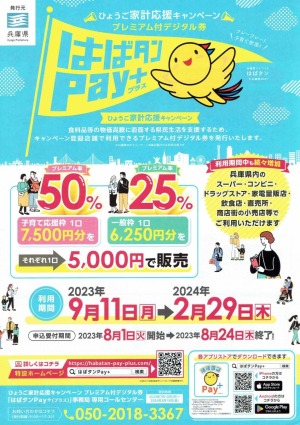 habatanpay