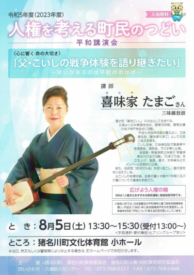 jinkennotsudoi