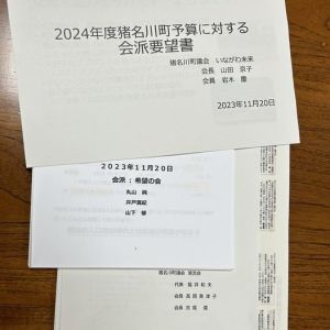 kaihayoubou