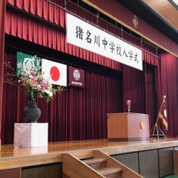 nyuugakushiki