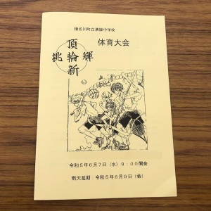 清陵パンフ