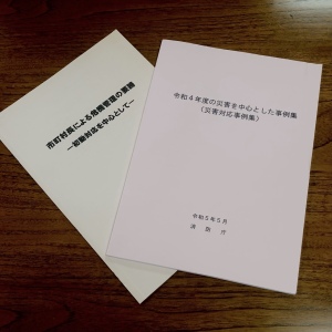 shiryou