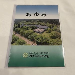 tansho