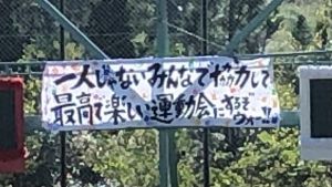 undoukai1