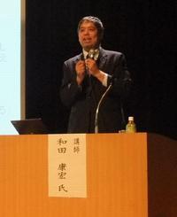 講師