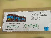 切符