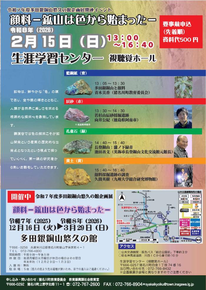 R7講演会ポスター