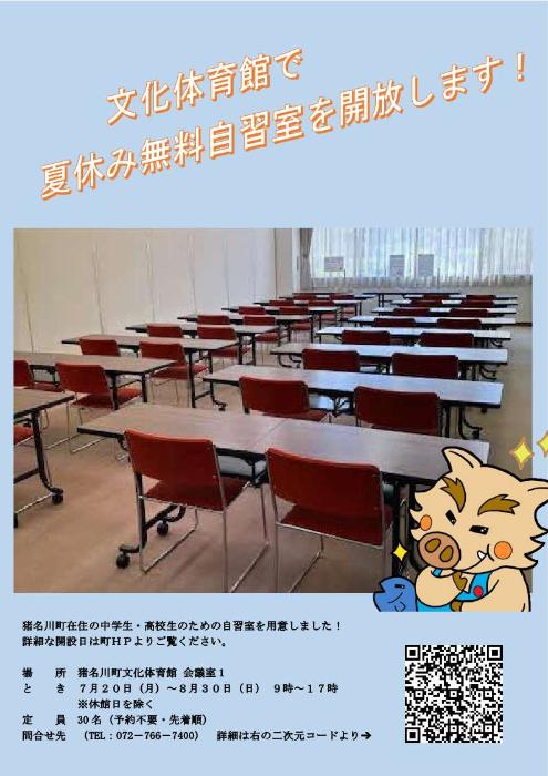 自習室画像