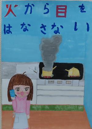 令和7年防火ポスターコンクール佳作12