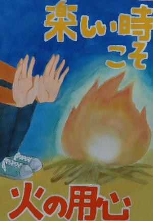 令和7年度ポスターコンクール中学生の部優秀賞