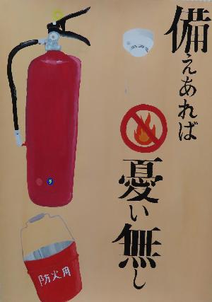 令和7年度ポスターコンクール中学生の部佳作