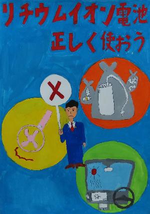 令和7年防火ポスターコンクール優秀賞4