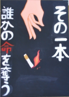 令和6年防火ポスターコンクール佳作5