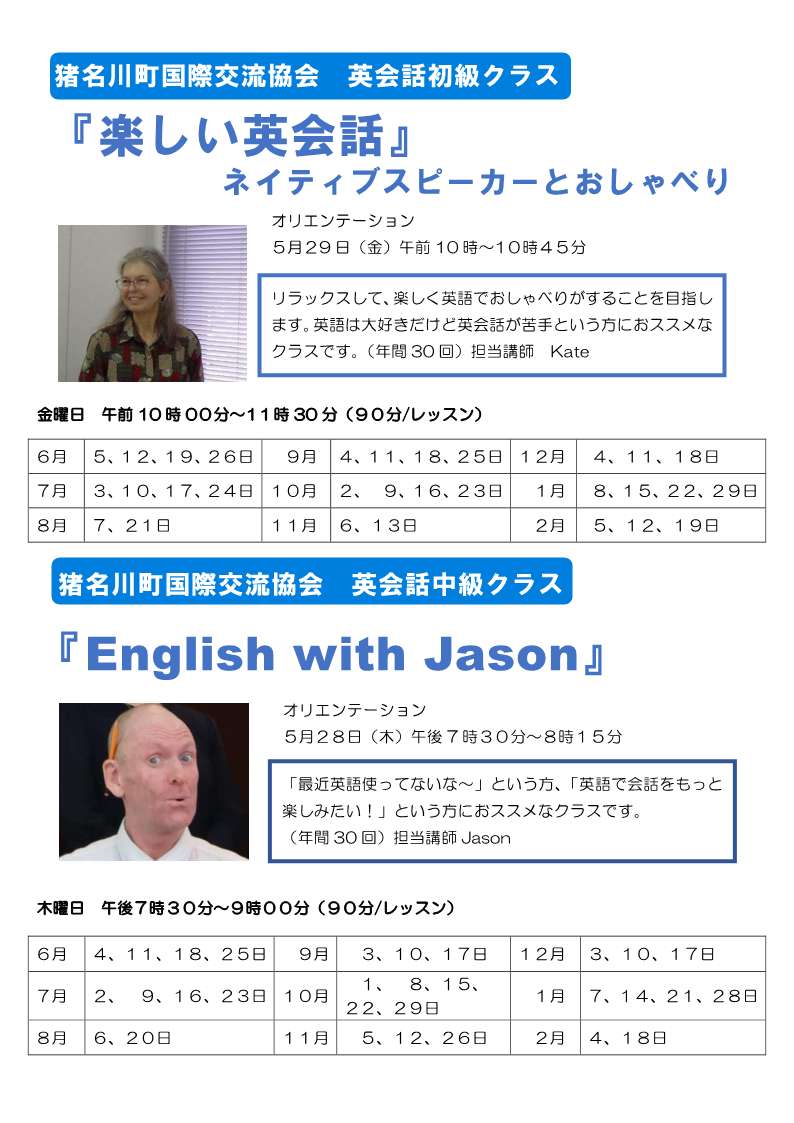 英会話教室チラシ（表面）