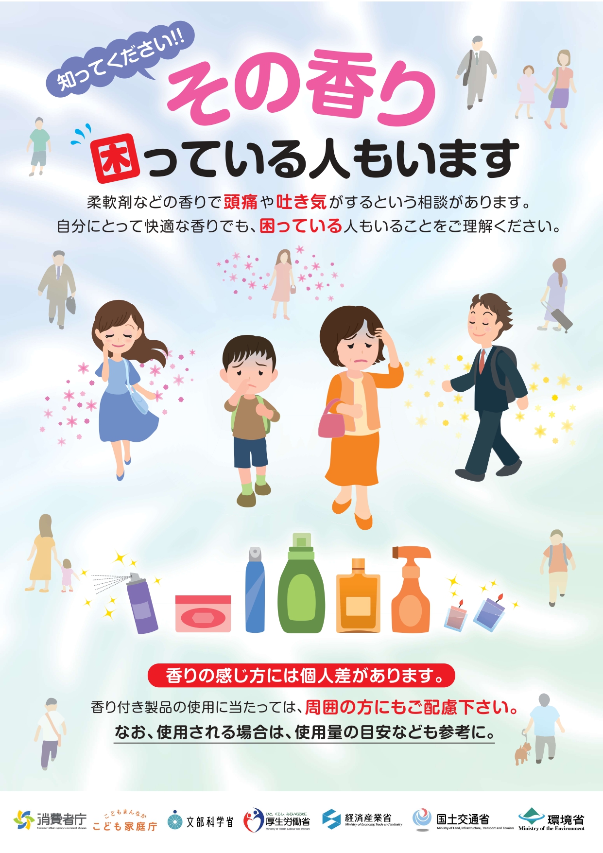 その香り