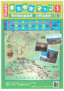 まち歩きマップ1