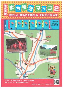 まち歩きマップ2