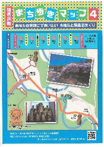 まち歩きマップ4
