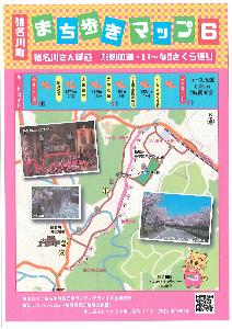 まち歩きマップ6