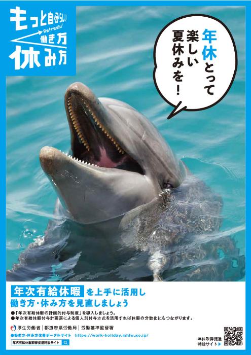 年休表