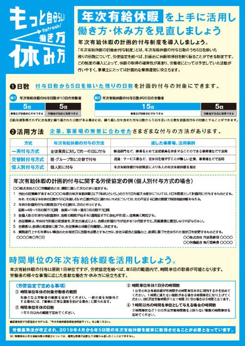 年休裏